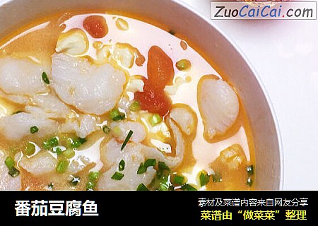 番茄豆腐鱼