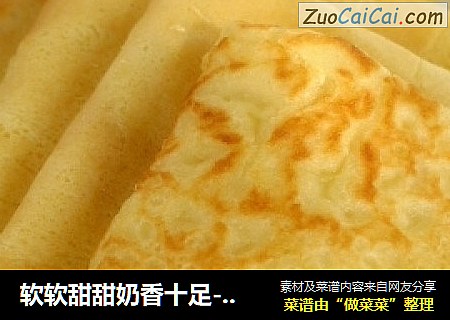 软软甜甜奶香十足----苹果牛奶鸡蛋饼