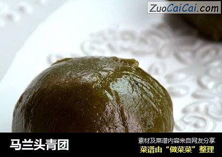 马兰头青团