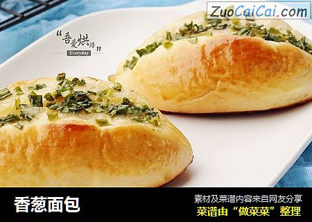 香葱面包