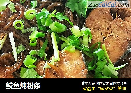 鲅鱼炖粉条
