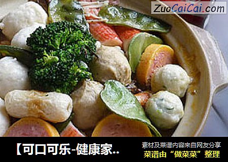 【可口可乐-健康家庭火锅】-----鲜美鱼汤小火锅