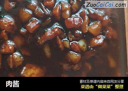 肉酱