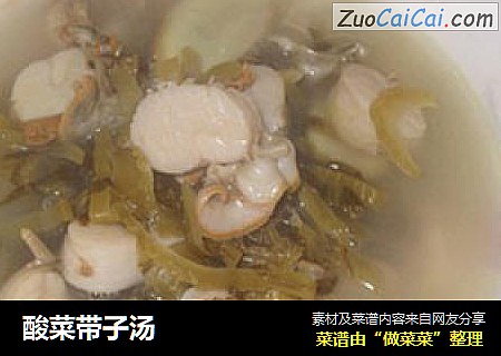 酸菜带子汤