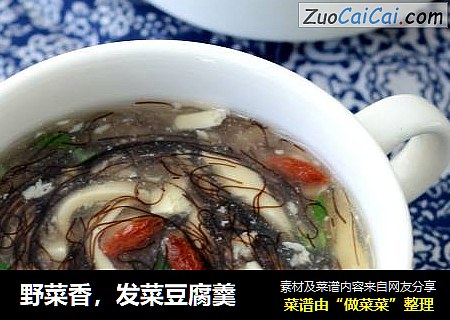 野菜香，发菜豆腐羹