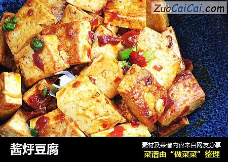 酱烀豆腐