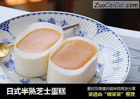 日式半熟芝士蛋糕