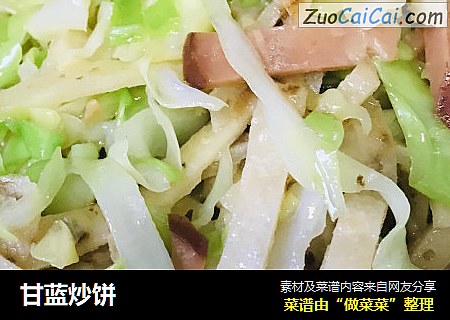 甘蓝炒饼