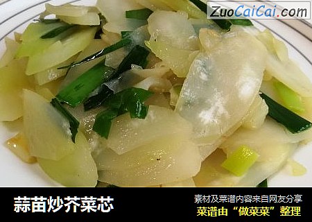 蒜苗炒芥菜芯