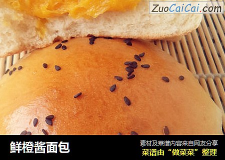 鲜橙酱面包