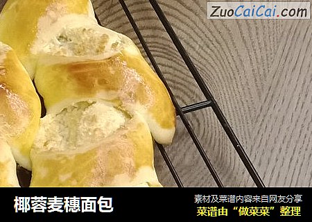 椰蓉麦穗面包