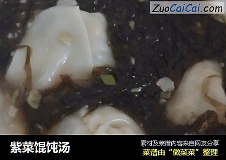 紫菜馄饨汤