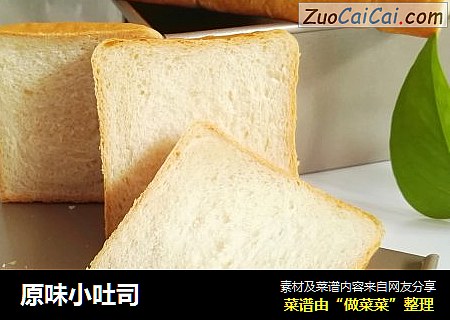 原味小吐司