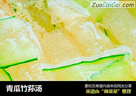 青瓜竹荪汤