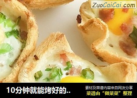 10分钟就能烤好的培根烤土司|上班族首选早餐