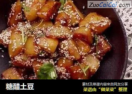 糖醋土豆