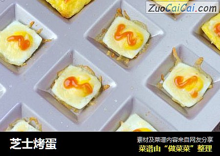 芝士烤蛋