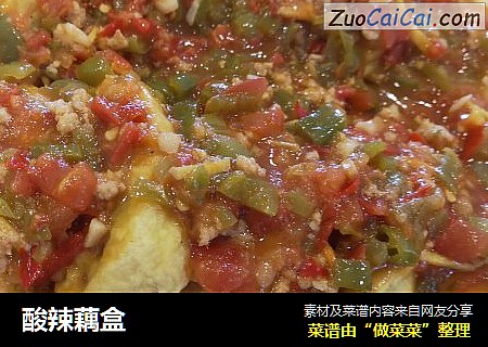 酸辣藕盒