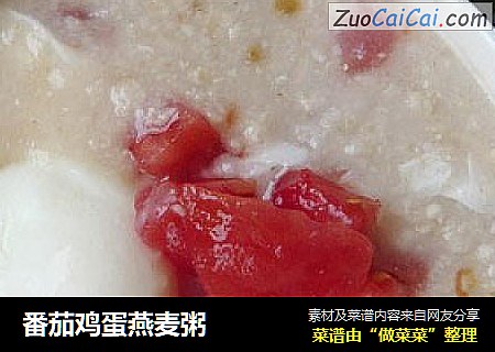 番茄鸡蛋燕麦粥