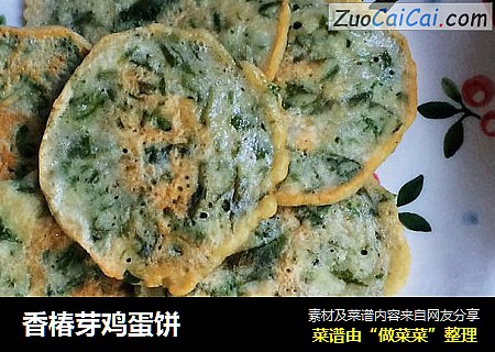 香椿芽鸡蛋饼