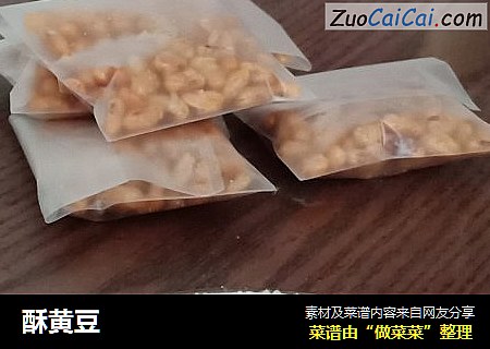 酥黄豆