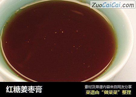 红糖姜枣膏