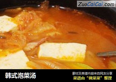 韩式泡菜汤