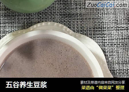 五谷养生豆浆