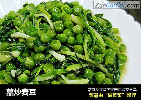 藠炒麦豆