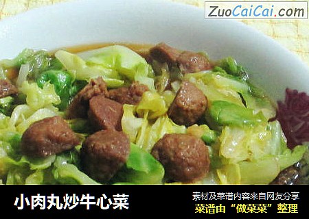 小肉丸炒牛心菜