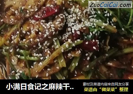 小满日食记之麻辣干锅虾