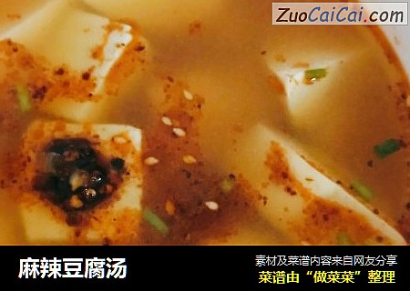 麻辣豆腐汤