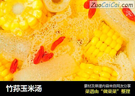 竹荪玉米汤