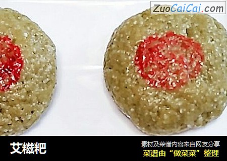 艾糍粑