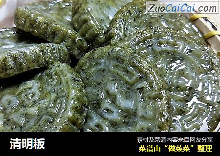 清明粄