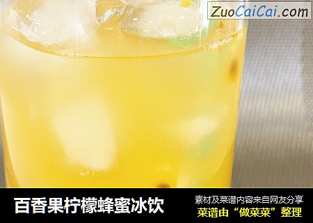 百香果柠檬蜂蜜冰饮