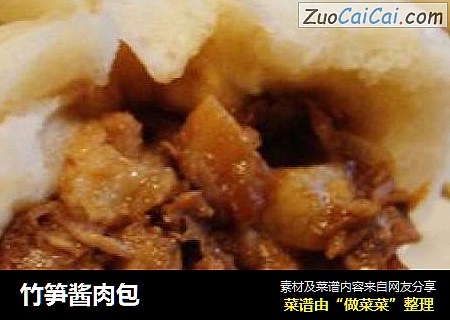 竹笋酱肉包