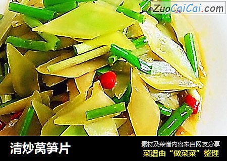 清炒莴笋片