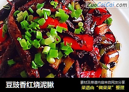 豆豉香红烧泥鳅