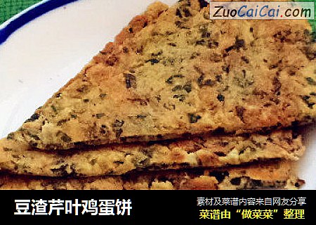 豆渣芹叶鸡蛋饼