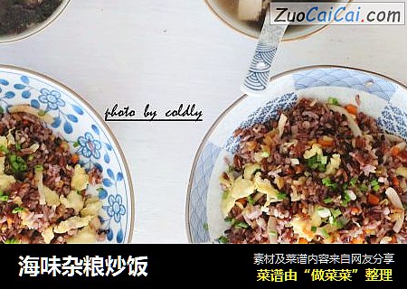 海味杂粮炒饭