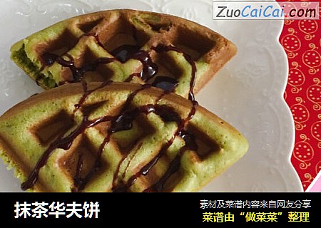 抹茶华夫饼