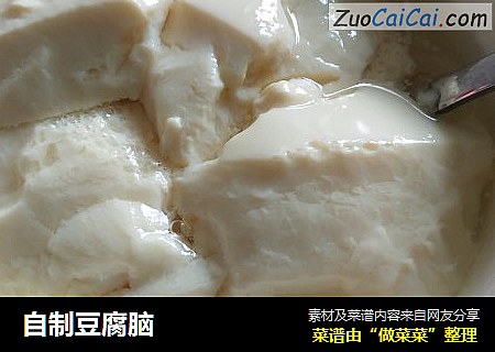 自制豆腐脑