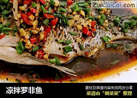 凉拌罗非鱼