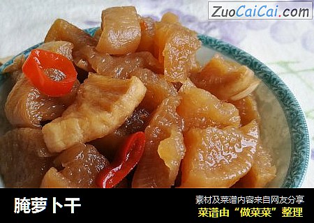 腌萝卜干