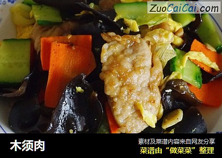 木须肉