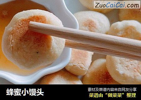 蜂蜜小馒头