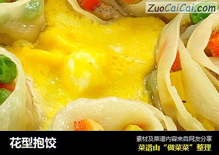 花型抱饺