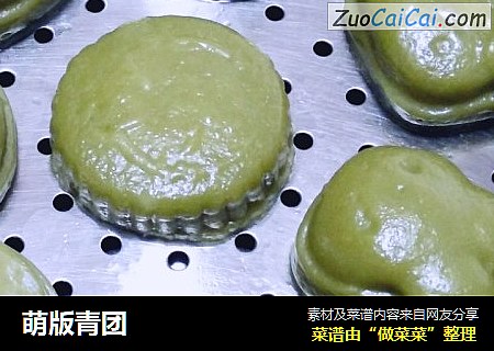萌版青团