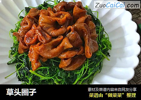草头圈子